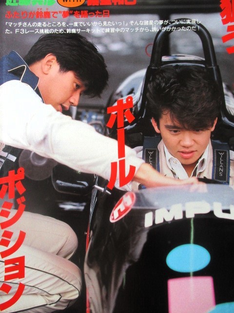 ♪光GENJI切り抜き76枚+ピンナップ他!諸星和己大沢樹生内海光司 ♪光GENJI切り抜き76枚+ピンナップ他!諸星和己大沢樹生内海光司