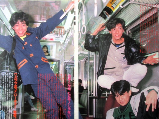♪光GENJI切り抜き76枚+ピンナップ他!諸星和己大沢樹生内海光司 ♪光GENJI切り抜き76枚+ピンナップ他!諸星和己大沢樹生内海光司