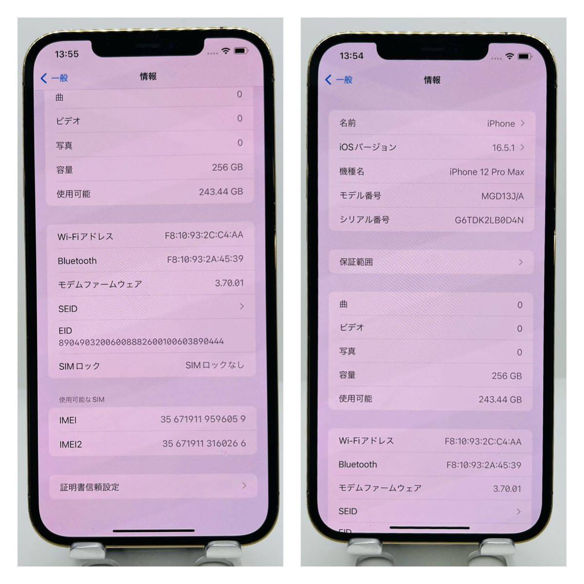 新品電池 iPhone 12 Pro Max ゴールド 256GB SIMフリー