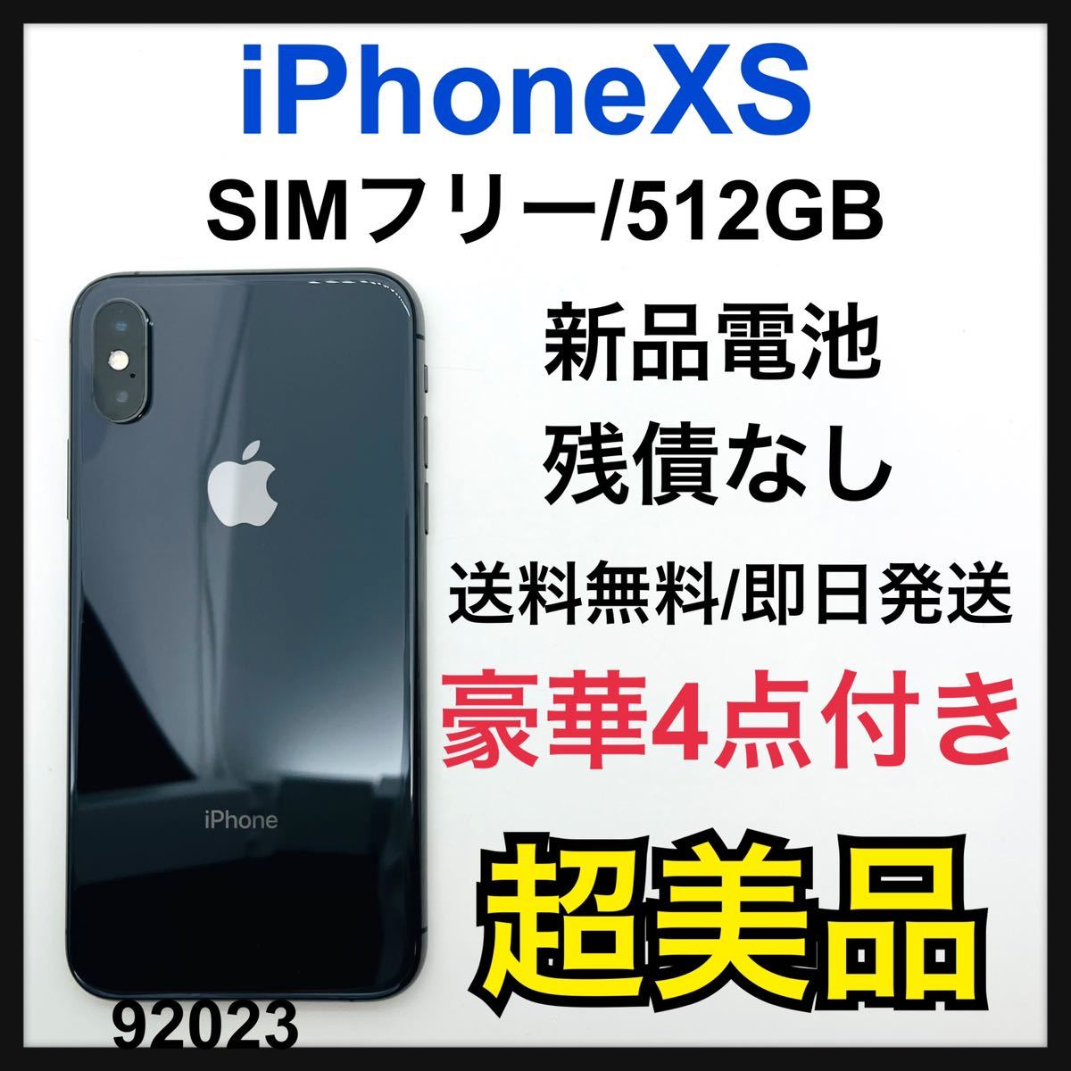 素敵でユニークな 新品電池 iPhone S Xs SIMフリー 512GB Gray Space