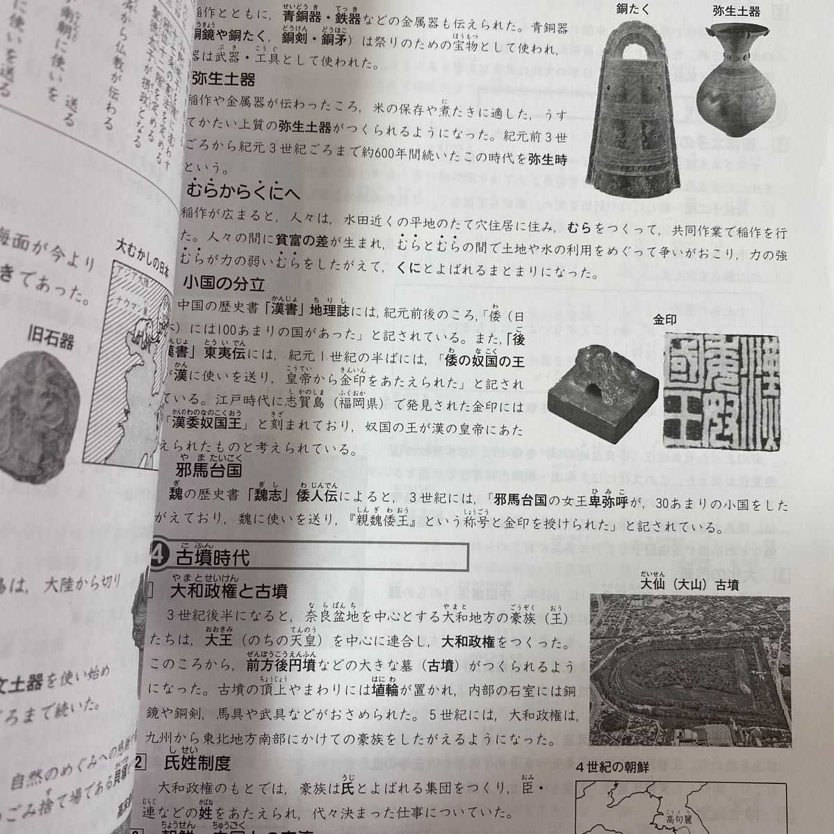 小学６年問題集　マイジュック　社会6    小学校６年生で学習する内容を中心に、中学受験で役に立つことがらも収録してます。