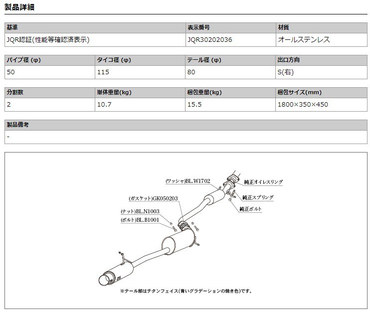 [柿本_改]5BA,3BA-A210S ロッキー_4WD(1KR-VET / 1.0 / Turbo_R01/11～)用マフラー[GTbox 06&S][T443172][車検対応]_画像3