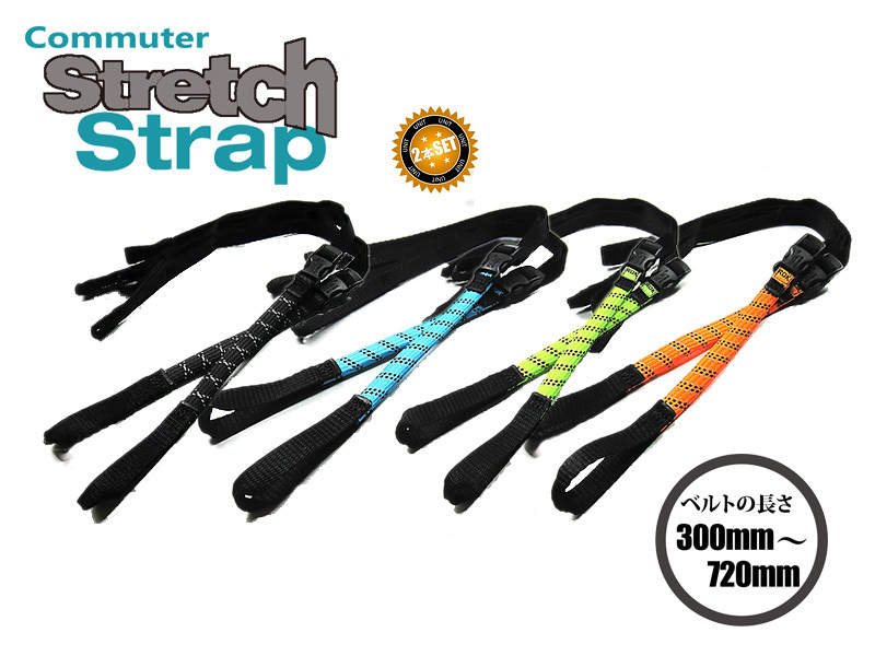 [ROK straps]ストレッチストラップ×オレンジリフレクティブ（荷物固定用ベルト）CMタイプ For BICYCLES［ROK00335］_画像2