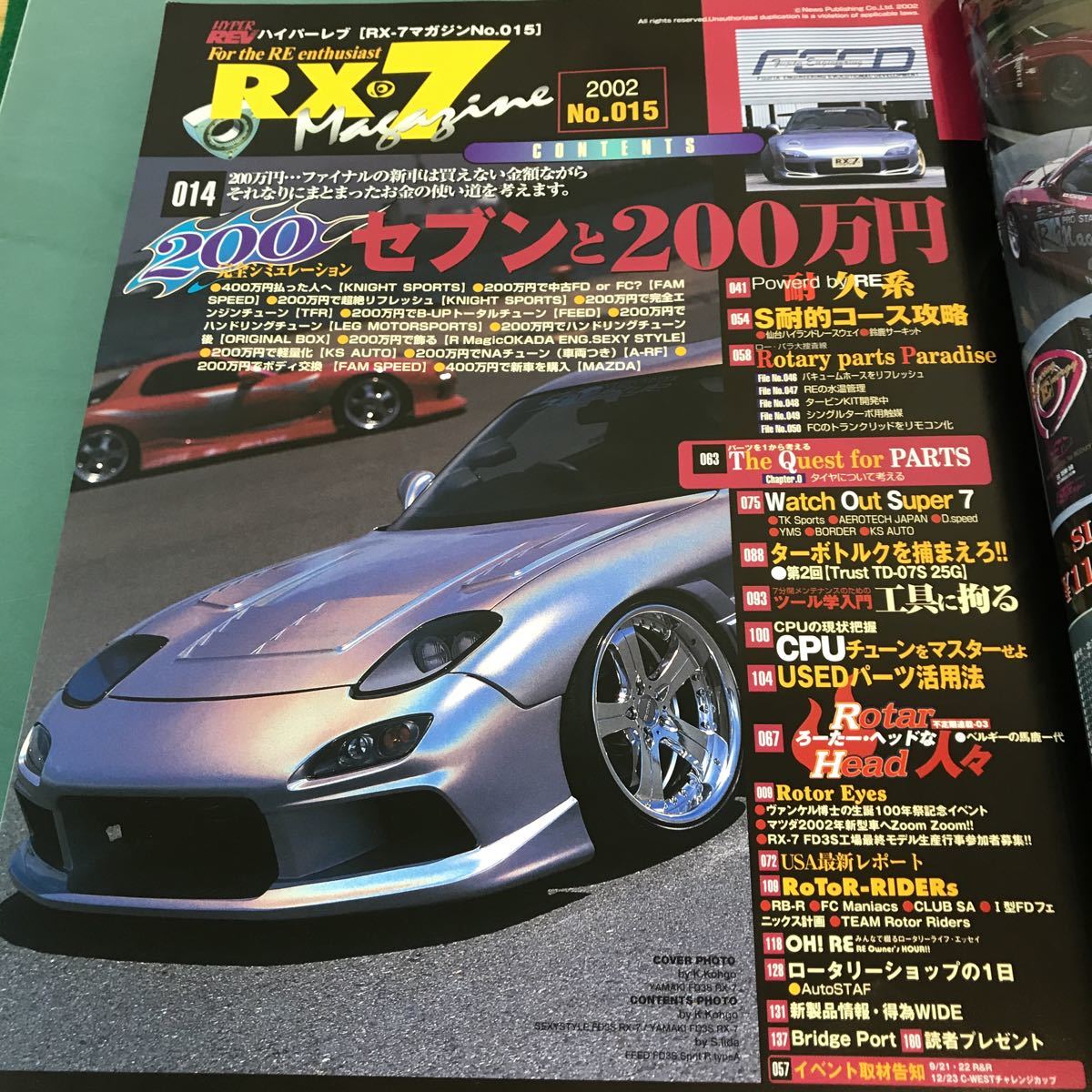 A51-013 RX -7 マガジン。すべてのセブン、R Eファンに！世界同時七の日！ニューズ出版。2002年9月20日発行。発行人・西ケ谷治男。_画像4