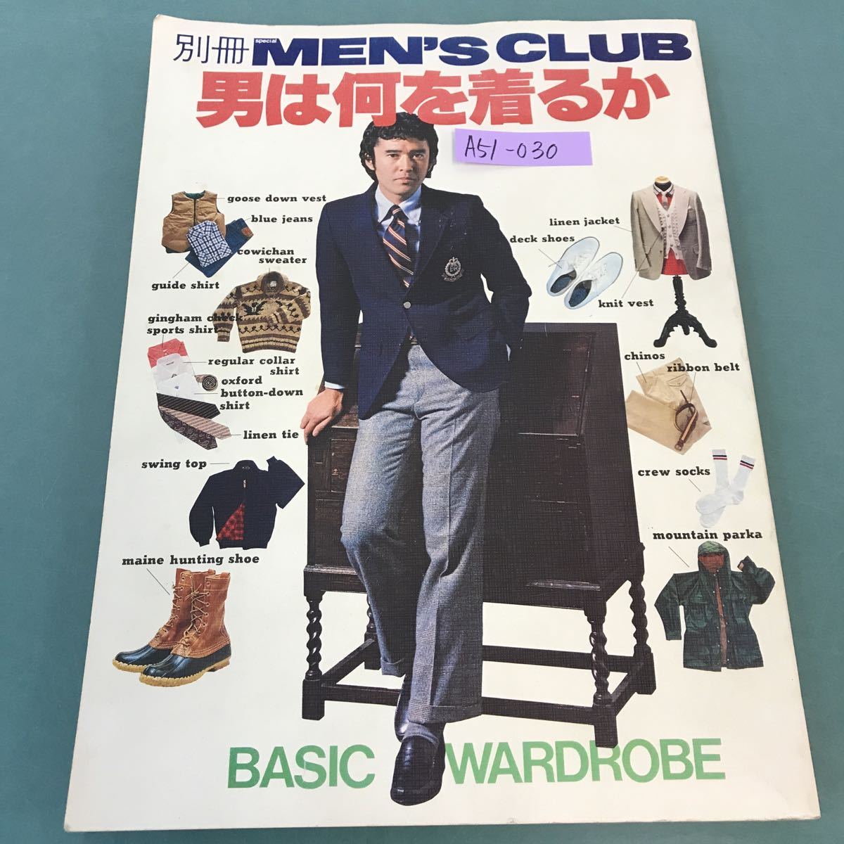 A51-030 отдельный выпуск MEN\'S CLUB 1979 год мужчина. какой . надеть .BASIC WARDROBE