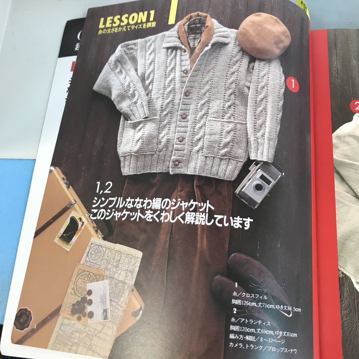 A52-039 超初心者さんだいじょうぶ はじめて編む彼のジャケット 使用糸が通信販売で買えます 日本ヴォーグ社5314_画像6