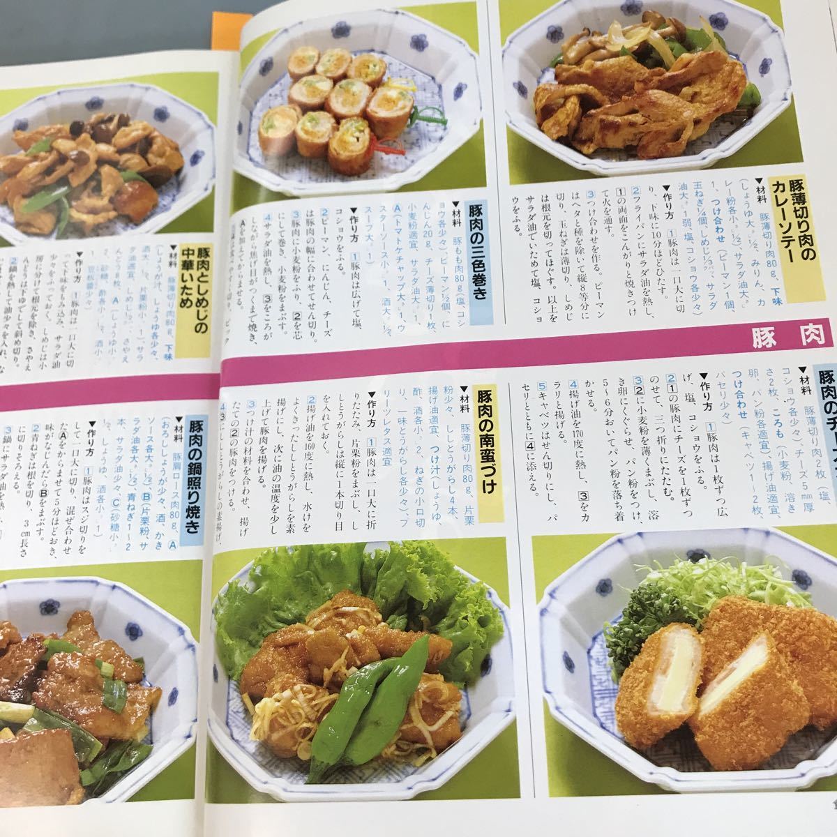 A56-016 今日のお弁当 自由自在 おいしい ！たのしい！充実した！ 主婦と生活社_画像9