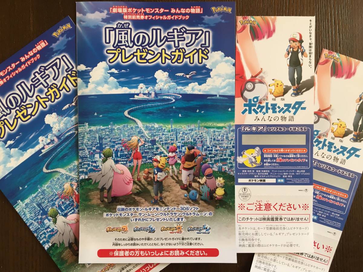 ルギア ポケモンの値段と価格推移は?|832件の売買情報を集計したルギア
