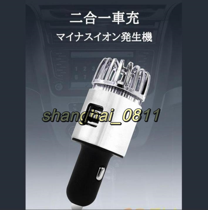 2023最新 マイナスイオン 空気清浄機 車用 花粉 PM2.5 USB充電 除菌 消臭 ホルムアルデヒド浄化 LEDインジケータリング で便利です U48_画像3