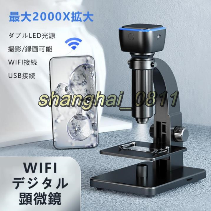 日本人気超絶の 大好評☆ U53 観察 昆虫 地質 入門者向け 電子回路 PC パソコン デスクトップ スマホ LED光源 Bタイプ 2000倍 USB デジタル顕微鏡 顕微鏡 日本人気超絶の 大好評☆ U53 観察 昆虫 地質 入門者向け 電子回路 PC パソコン デスクトップ スマホ LED光源 Bタイプ 2000倍 USB デジタル顕微鏡 顕微鏡
