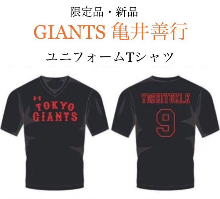読売ジャイアンツ 亀井善行 ユニフォーム LGサイズ 非売品【新品】読売ジャイアンツ 亀井善行 ユニフォームTシャツ