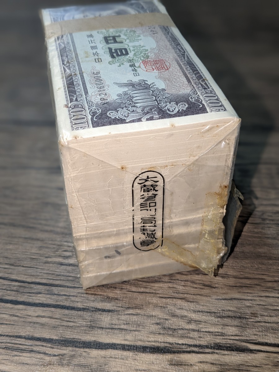 板垣退助 100円札 千枚 10万円分 連番 希少 入手困難 板垣退助 100円札 千枚 10万円分 連番 希少 入手困難