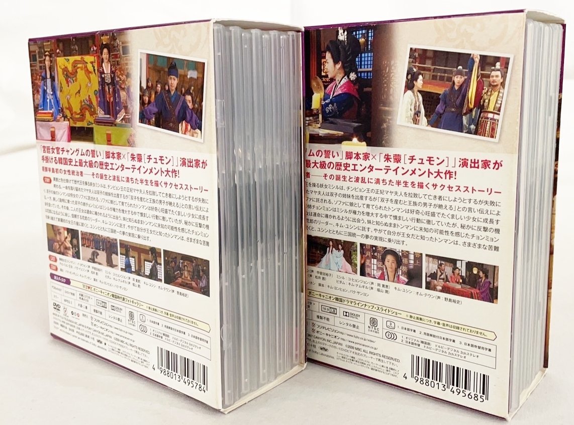 善徳女王 ノーカット完全版 コンパクトDVD-BOX 1＆2セット 全62話 韓国ドラマ 日本語吹替 イヨウォン コヒョンジョン 国内正規版 TPSP-29_画像2