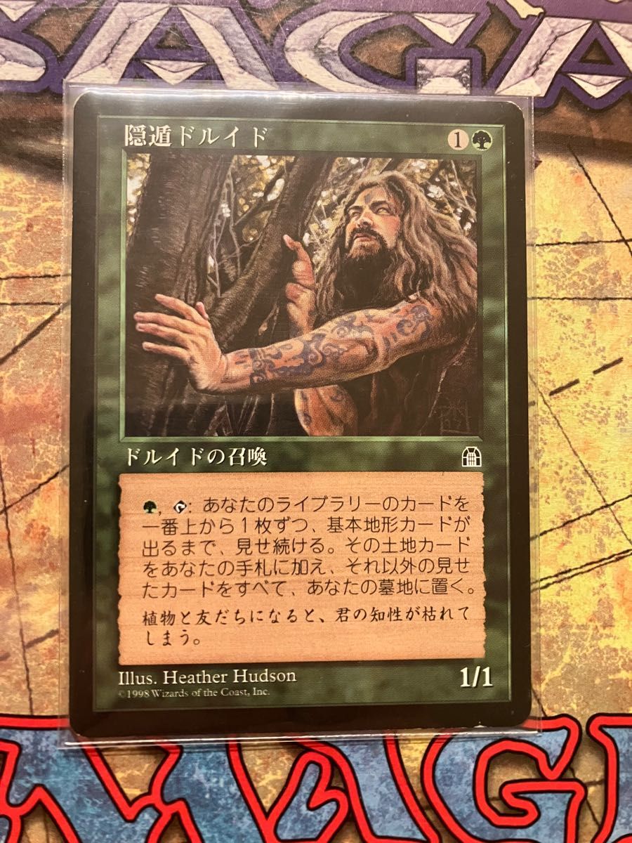 MTG 隠遁ドルイド 日本語版 1枚|Yahoo!フリマ(旧PayPayフリマ) MTG 隠遁ドルイド 日本語版 1枚|Yahoo!フリマ(旧PayPayフリマ)