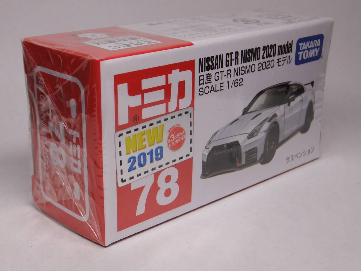 トミカ★No.78 日産 GT-R NISMO 2020モデル _画像4