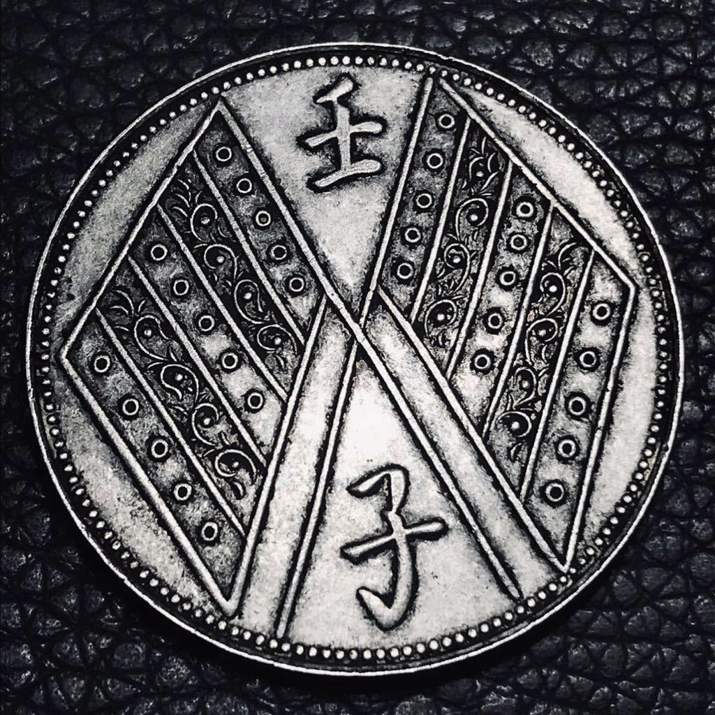 中国銀貨中華民国元年五錢餉銀壬子古錢貿易銀古銭| JChere雅虎拍卖代购
