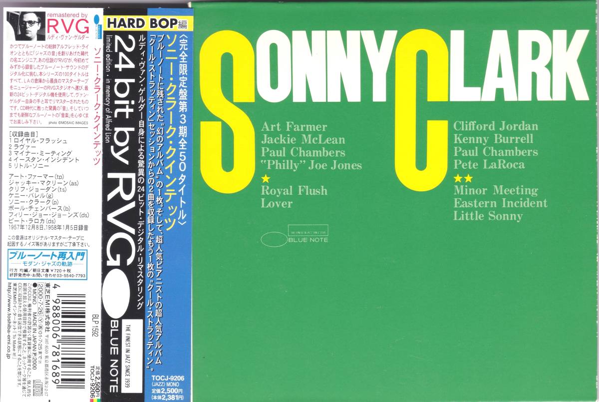 ☆SONNY CLARK(ソニー・クラーク)QUINTETS◆57年＆58年録音の超大名盤◇激レアな完全限定盤の紙ジャケット仕様＆高音質24bit RVG仕様＆帯付_画像1