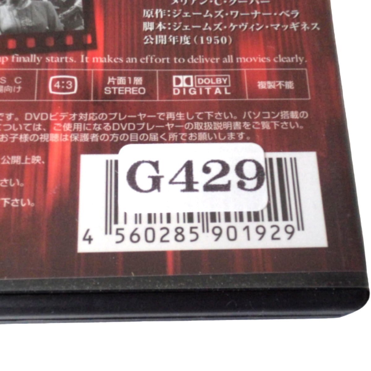 ★起動のみ確認・ケースに擦れ等有り DVD リオ・グランデの砦 FRT-192 ジョンウエイン (出演)ジョンフォード (監督)★G429_画像3