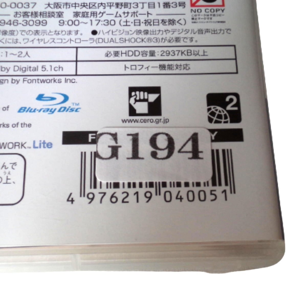 ★PS3ソフト・プレステ３★起動のみ確認済★戦国BASARA3　宴 / PS3用ソフト（パッケージ版）画像が全てです★G194_画像3