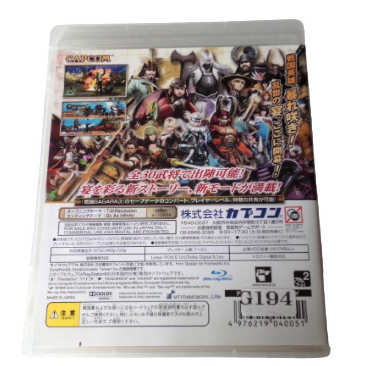 ★PS3ソフト・プレステ３★起動のみ確認済★戦国BASARA3　宴 / PS3用ソフト（パッケージ版）画像が全てです★G194_画像2