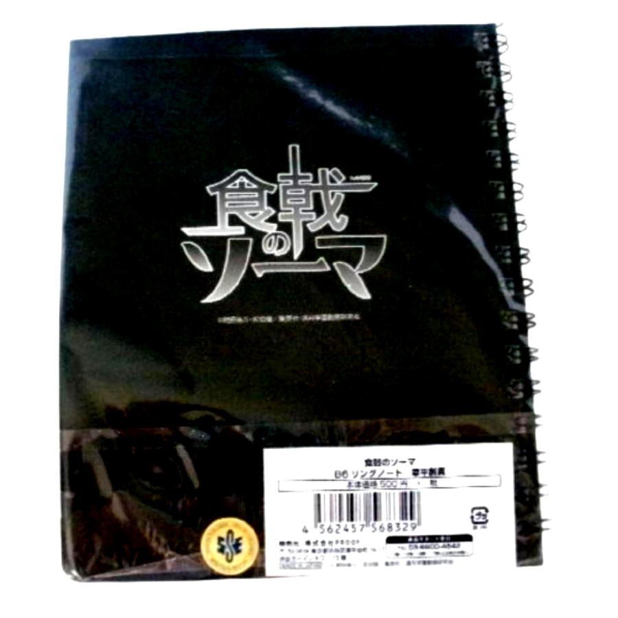 ★未使用・パルスの紋章 B6リングノート 「アルスラーン戦記」表紙と中のノート部分には各人気キャラクターが描かれています★E516_画像2
