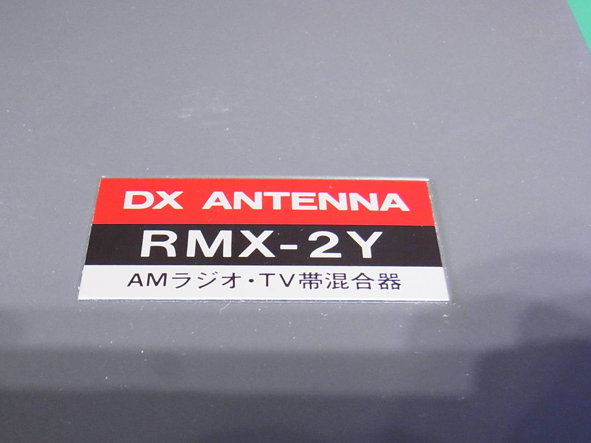 ##[ быстрое решение ]DX ANTENNA AM радио *TV obi миксер RMX-2Y очень довольно хороший USED товар!