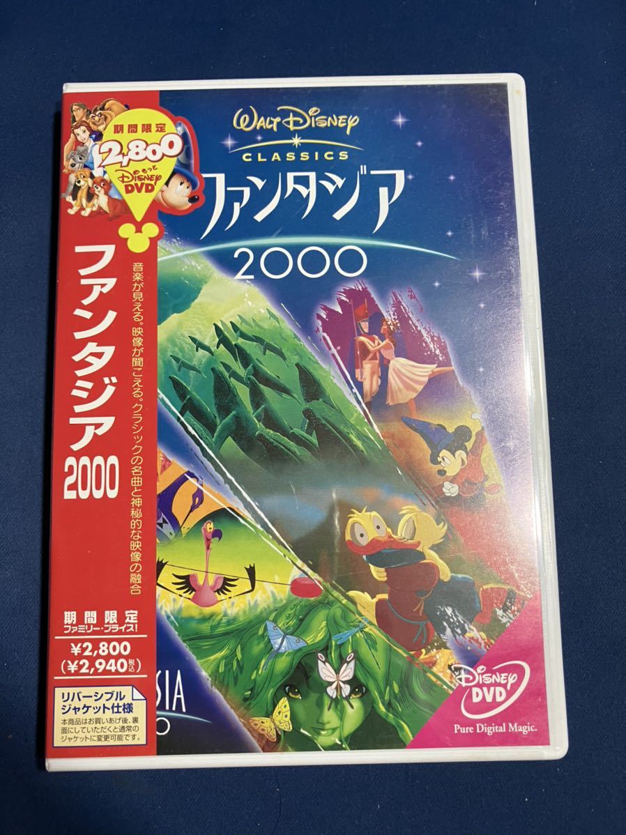 DVD ファンタジア2000 ディズニー_画像1