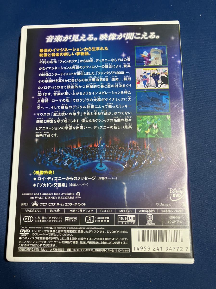 DVD ファンタジア2000 ディズニー_画像2