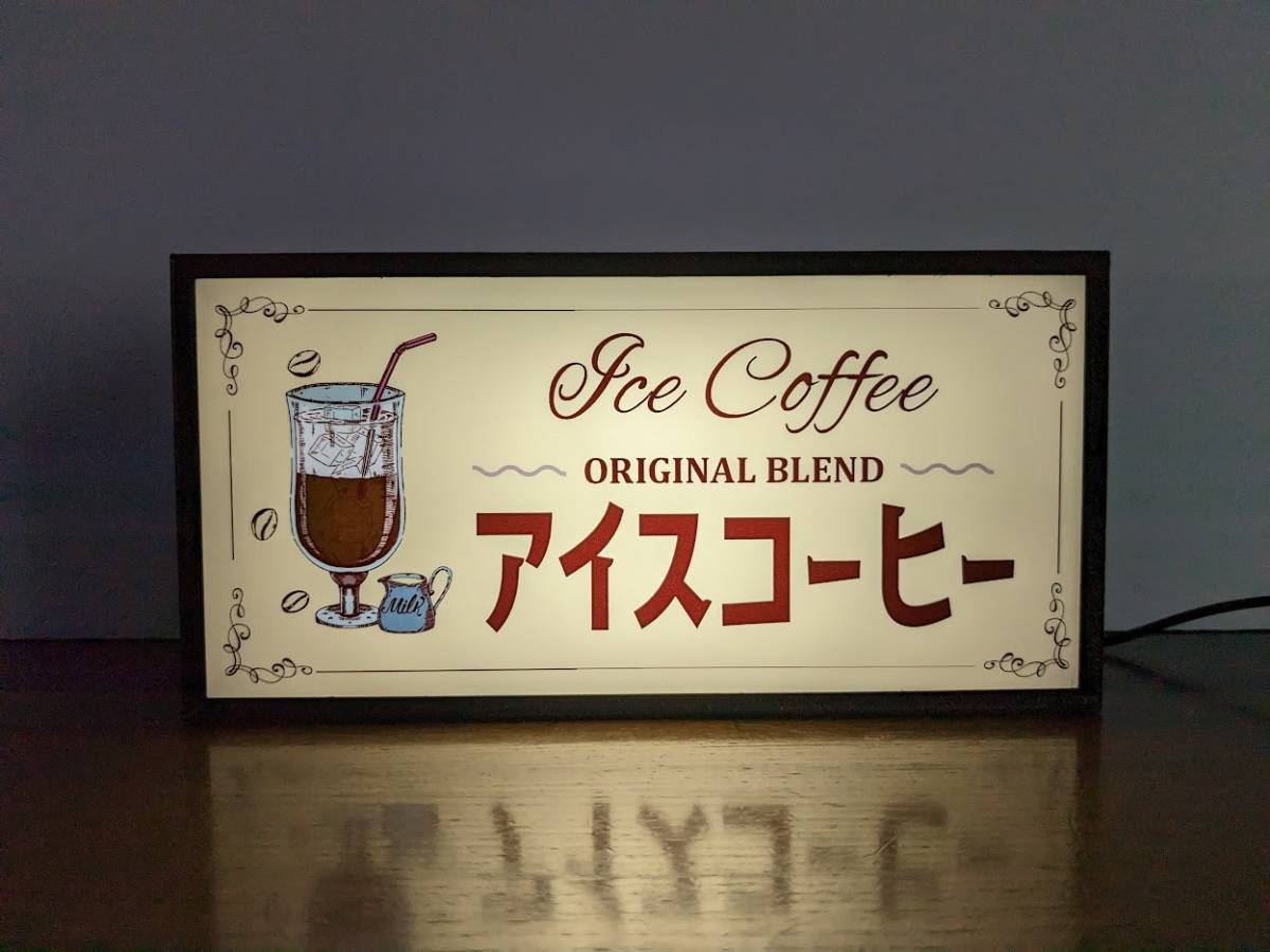 アイスコーヒー 珈琲 喫茶店 カフェ バー メニュー COFFEE 店舗 インテリア テーブル カウンター サイン 看板 置物 雑貨 LED2wayライトBOX_画像2