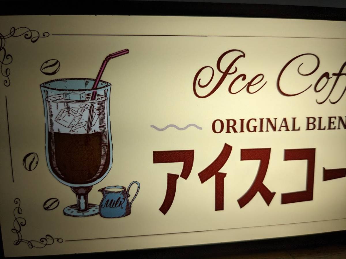 アイスコーヒー 珈琲 喫茶店 カフェ バー メニュー COFFEE 店舗 インテリア テーブル カウンター サイン 看板 置物 雑貨 LED2wayライトBOX_画像3