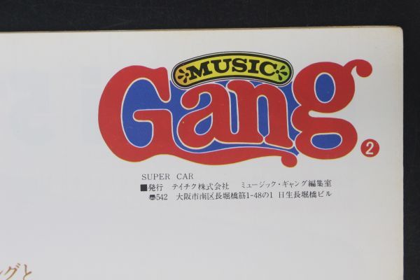 010/特集　ザ・スーパーカー・マガジン　テイチクmusicGang2号　フェラーリ512/ランボルギーニ・カウンタックLP400_画像6