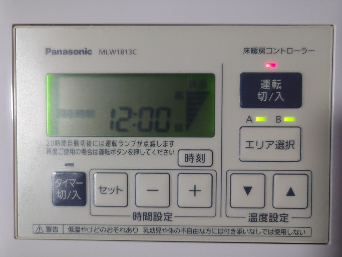 人気満点 National松下電工床暖房専用コントローラーMLC32P【品】2個