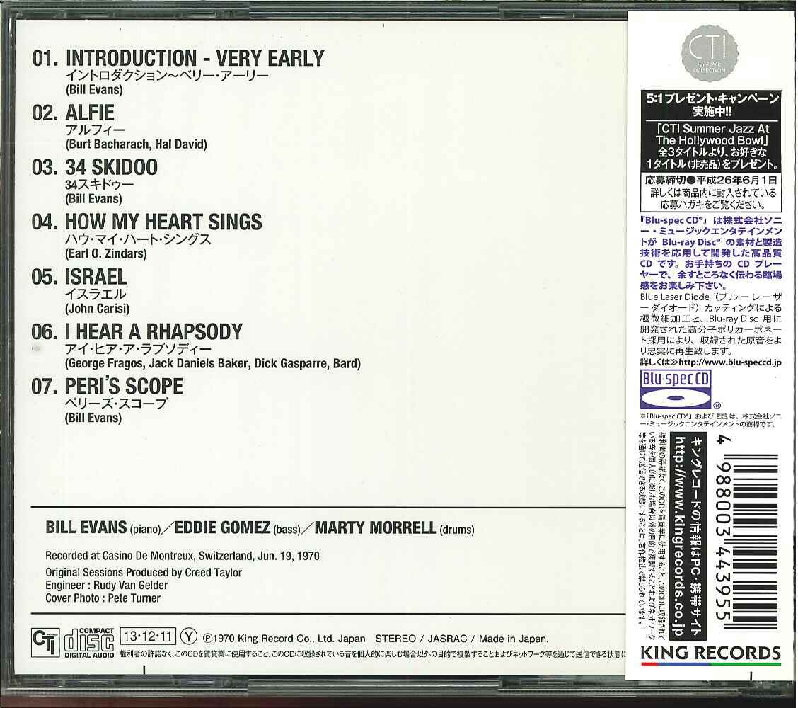 【新同 BSCD (CTI】 高音質仕様 Bill Evans ビル・エヴァンス／Montreux II モントルーⅡ_画像2