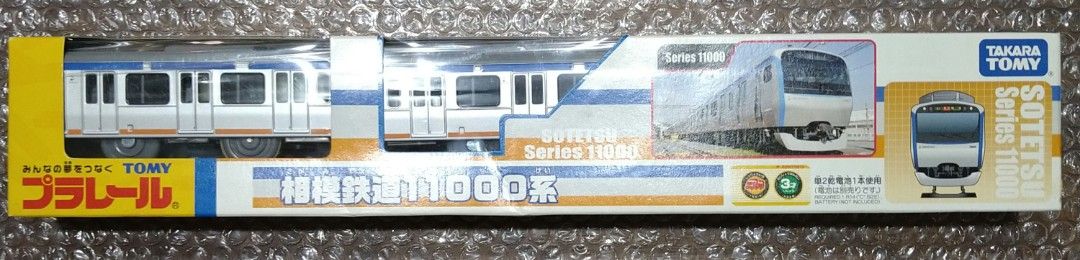 未開封】プラレール 相模鉄道 11000系 相鉄 通勤形車輌|Yahoo 未開封】プラレール 相模鉄道 11000系 相鉄 通勤形車輌|Yahoo