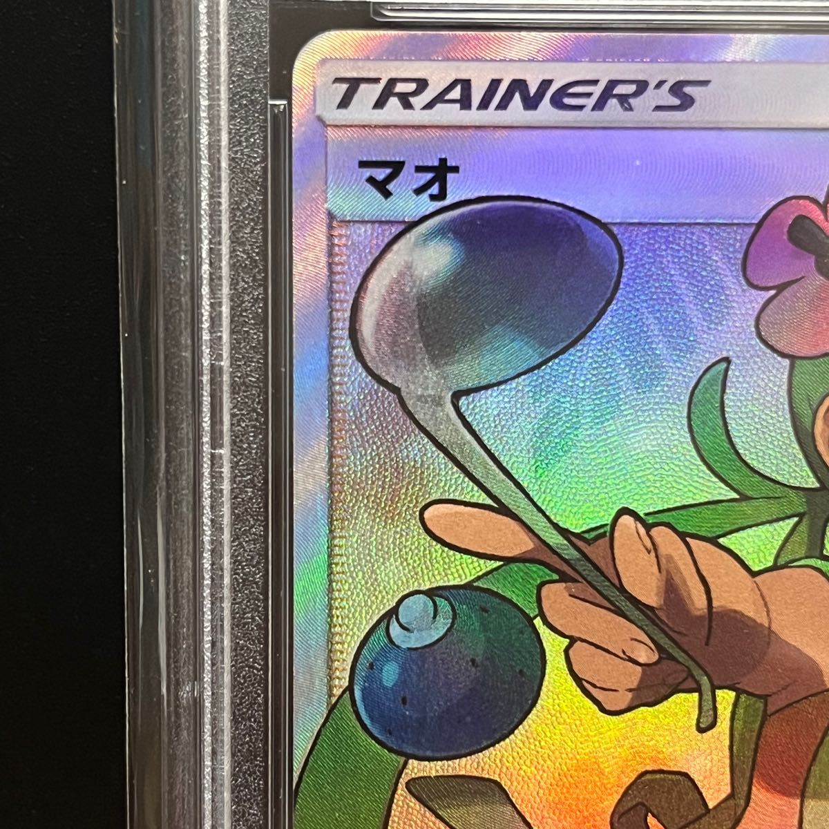 ポケモンカード　アローラの月光　マオ　sr PSA10