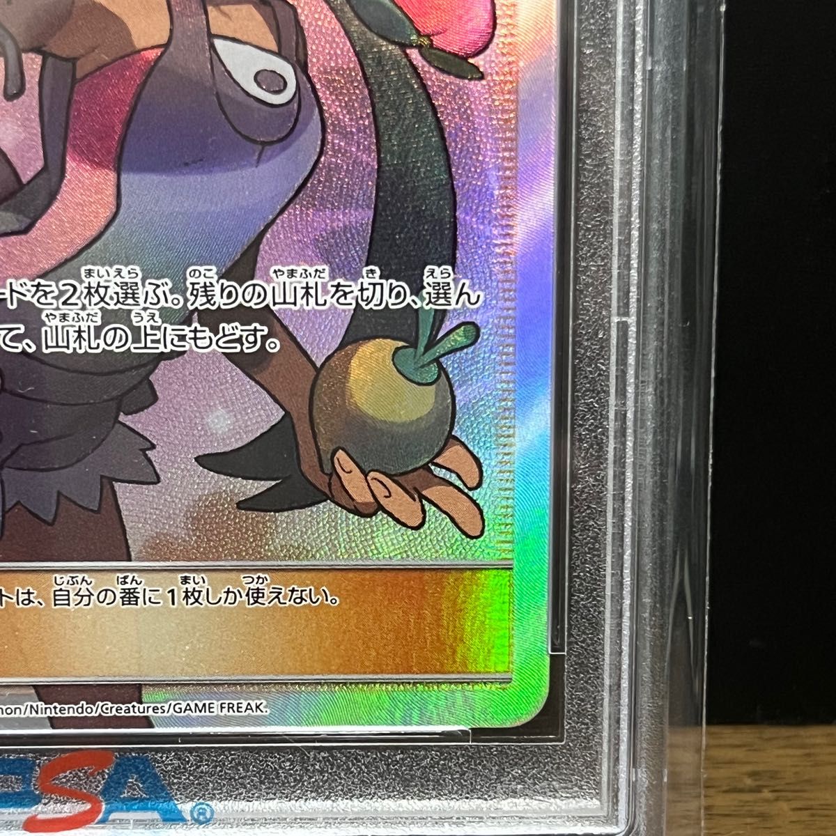 ポケモンカード　アローラの月光　マオ　sr PSA10