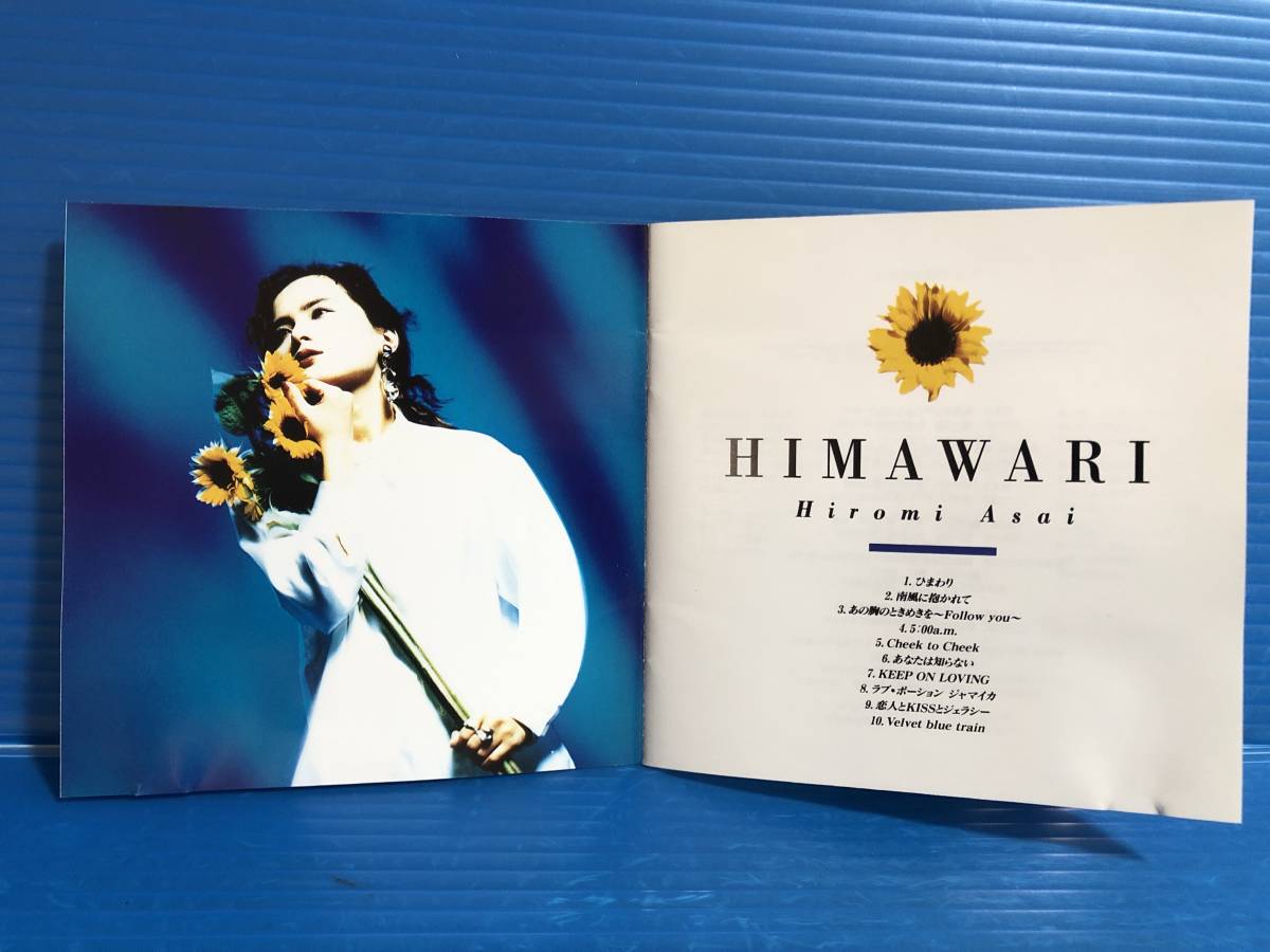 【CD】浅井ひろみ ひまわり HIROMI ASAI HIMAWARI JPOP 999_画像4