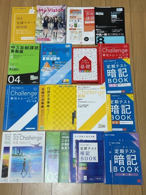 ほぼ新品　2021年　中高一貫　進研ゼミ中学講座　中3 英語　数学　国語　理科　社会　実技　定期テスト　予想問題_画像1