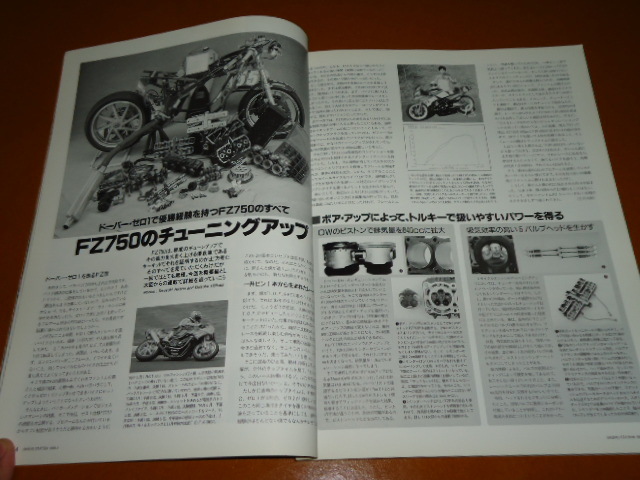 FZ 750、YZF 1000R。FZR 1000、エディ ローソン、レーサー、レーシング マシン、ヤマハ_画像7