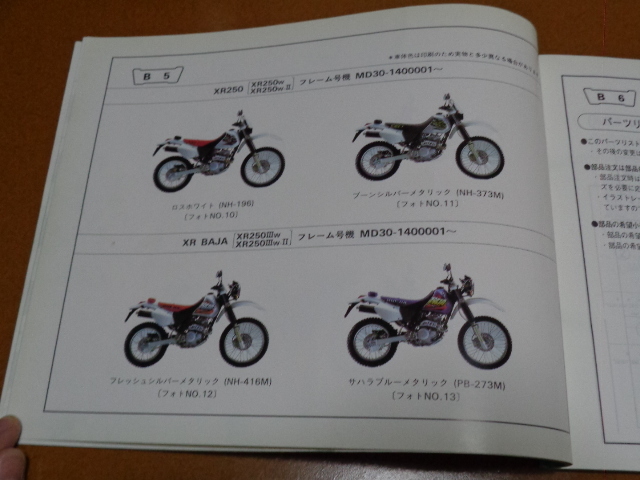 XR 250、XR BAJA、バハ、パーツリスト、パーツカタログ。ホンダ、オフロード_画像5