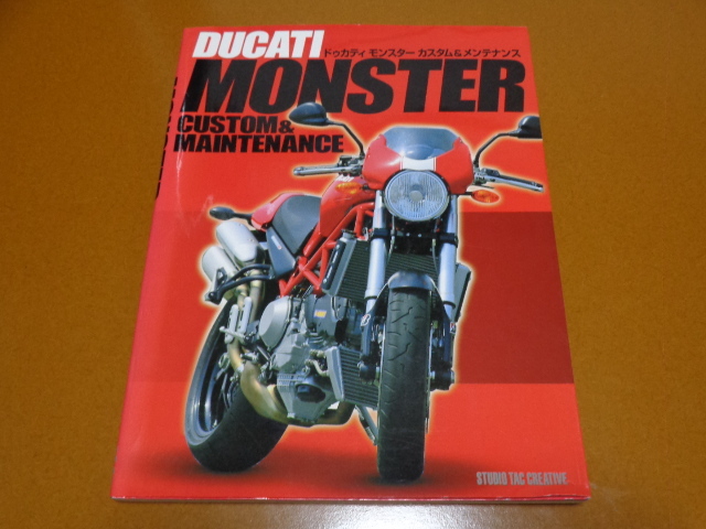  Ducati, Monstar, техническое обслуживание, обслуживание, custom,DUCATI,MONSTER,696,S4R,S4RS,S2R 1000,M 400,M 900