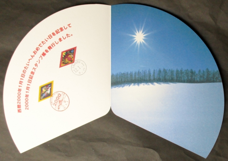  congratulations 2000 year 1 month 1 day (. shape. cardboard ), Hokkaido postal department making,. seal 2 kind ( Special seal - three ., round seal - Hokkaido /. spring another ) heaven .. rank 10 year memory 80 jpy stamp 2 kind pasting 