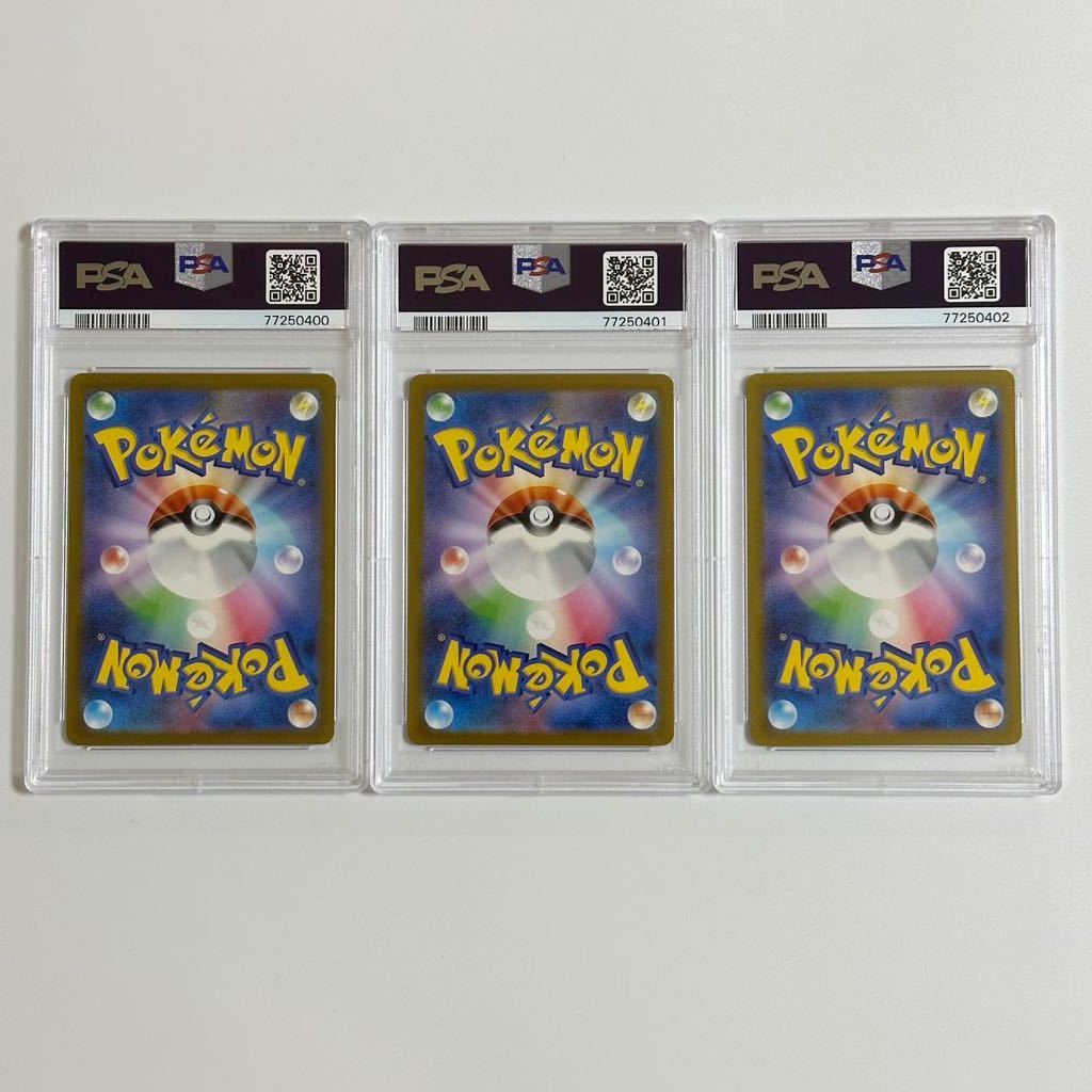 ☆PSA10 3連番セット☆ピカチュウAR ピカチュウ ARポケモンカード151