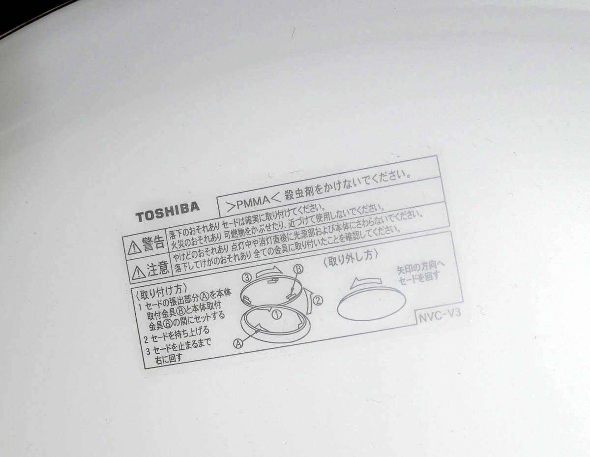 代購代標第一品牌－樂淘letao－ (R507-F269)東芝 シーリングライト NLEH08003B-LC LED 8畳 照明 リモコン欠品