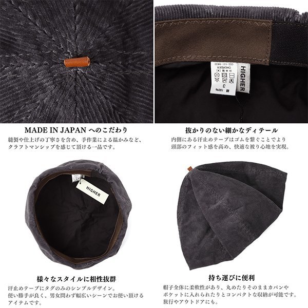 【サイズ 3】HIGHER ハイヤー コーデュロイ ベレー グレー 日本製 帽子 メンズ レディース ユニセックス 男性 女性 CORDUROY BERET_画像6
