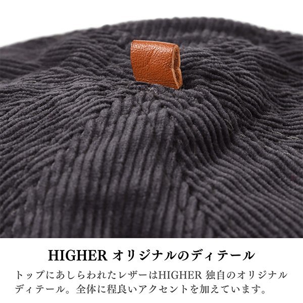 【サイズ 3】HIGHER ハイヤー コーデュロイ ベレー グレー 日本製 帽子 メンズ レディース ユニセックス 男性 女性 CORDUROY BERET_画像5