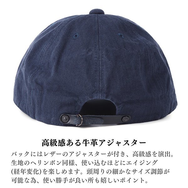 【フリーサイズ】HIGHER ハイヤー ヴィンテージヘリンボン 6パネル キャップ ネイビー 日本製 帽子 メンズ VINTAGE HERRINGBONE CAP_画像6