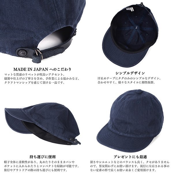 【フリーサイズ】HIGHER ハイヤー ヴィンテージヘリンボン 6パネル キャップ ネイビー 日本製 帽子 メンズ VINTAGE HERRINGBONE CAP_画像7