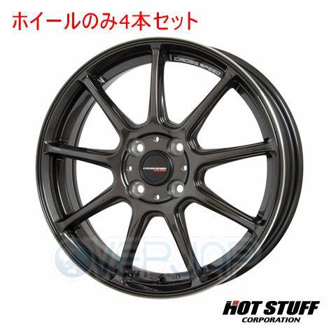 4本セット HOT STUFF CROSS SPEED HYPER EDITION RS9 グロスガンメタ (GGM) 15インチ 4.5J 100/4 45 プレオ L275F_画像1