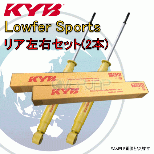 WSF1041 x2 KYB Lowfer Sports ショックアブソーバー (リア) マーチ BK12 CR14DE 2002/2～2003/7 14E FF_画像1